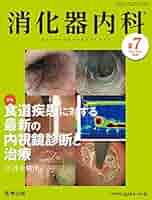 臨床食道学 医療関係者向け】日本食道学会 THE JAPAN ESOPHAGEAL SOCIETY